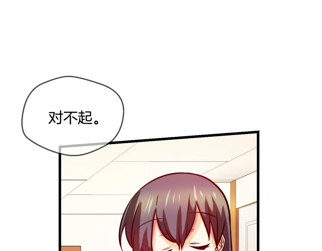 《血族的诱惑》第74话 妹妹（2） 第21页
