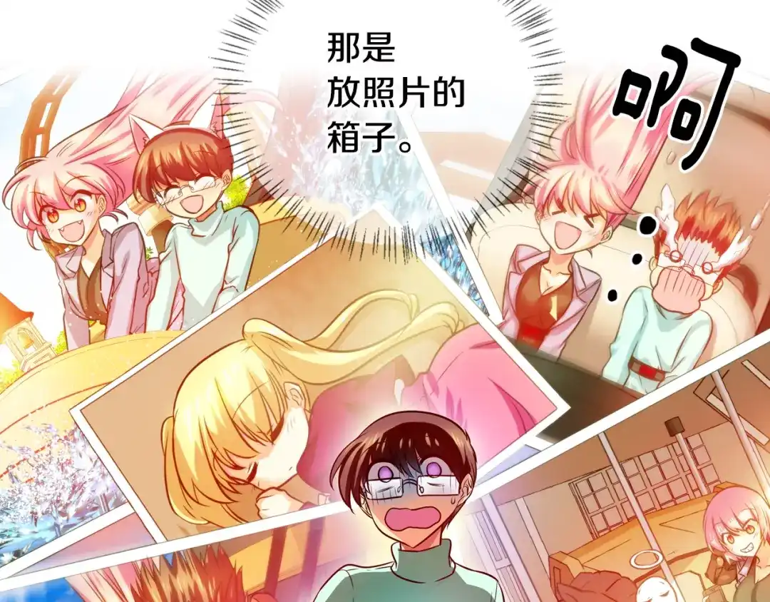 《血族的诱惑》第74话 妹妹（2） 第48页