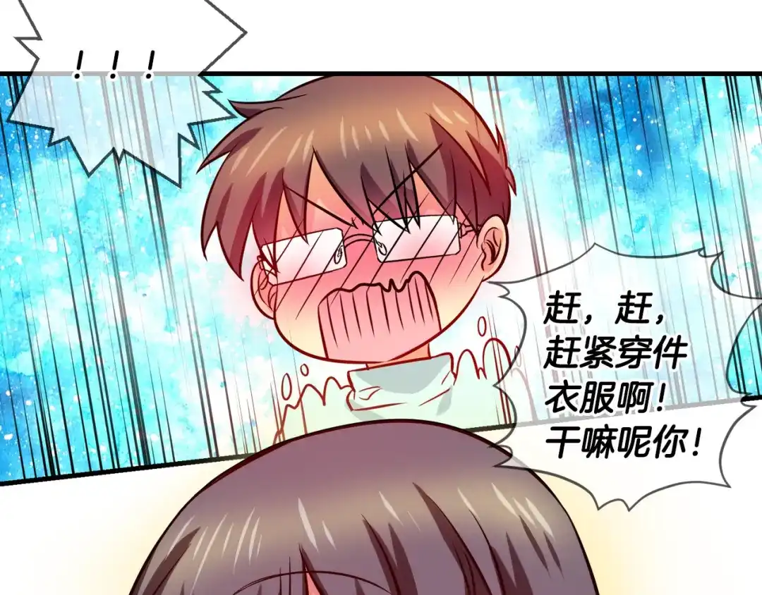 《血族的诱惑》第74话 妹妹（2） 第18页