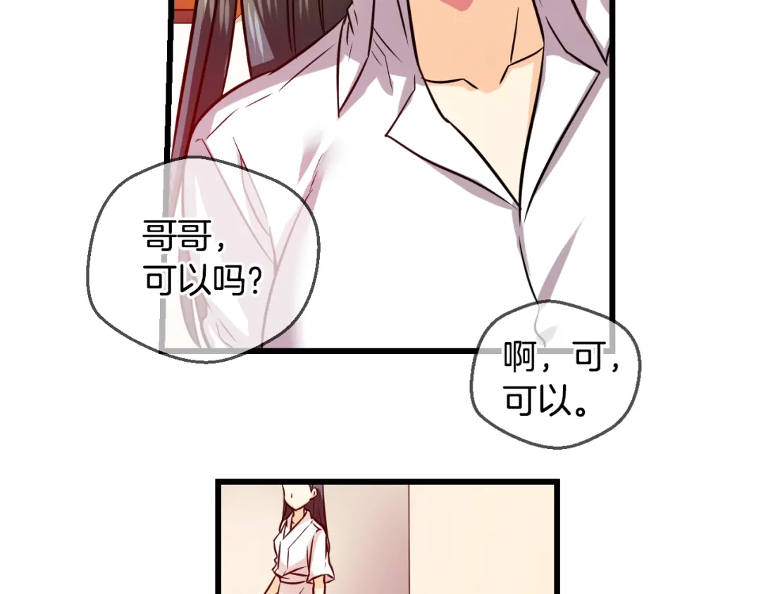 《血族的诱惑》第75话 爱慕（1） 第16页