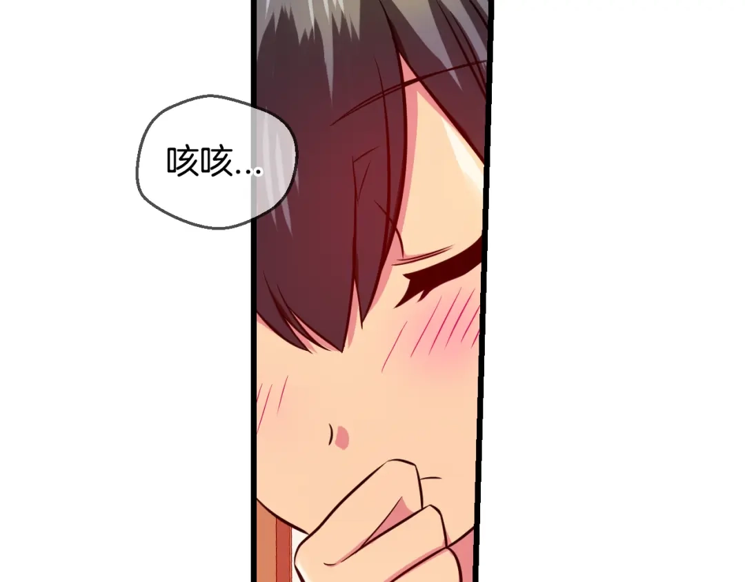 《血族的诱惑》第75话 爱慕（1） 第13页