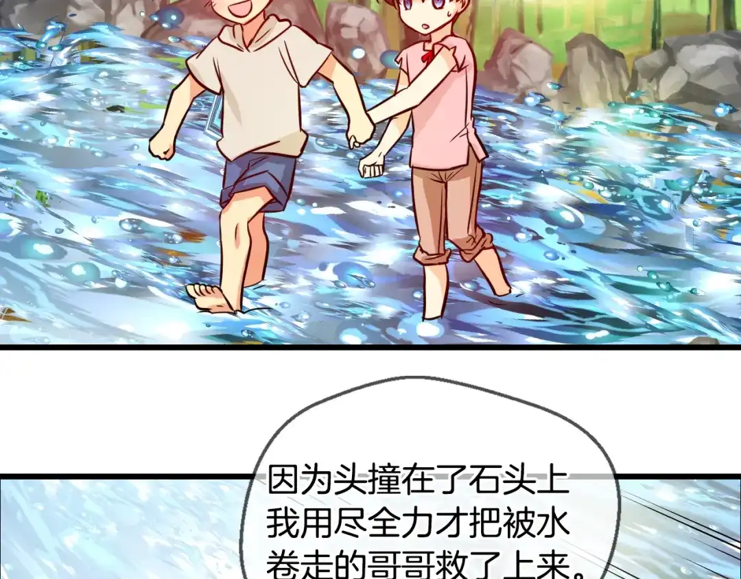 《血族的诱惑》第75话 爱慕（1） 第35页