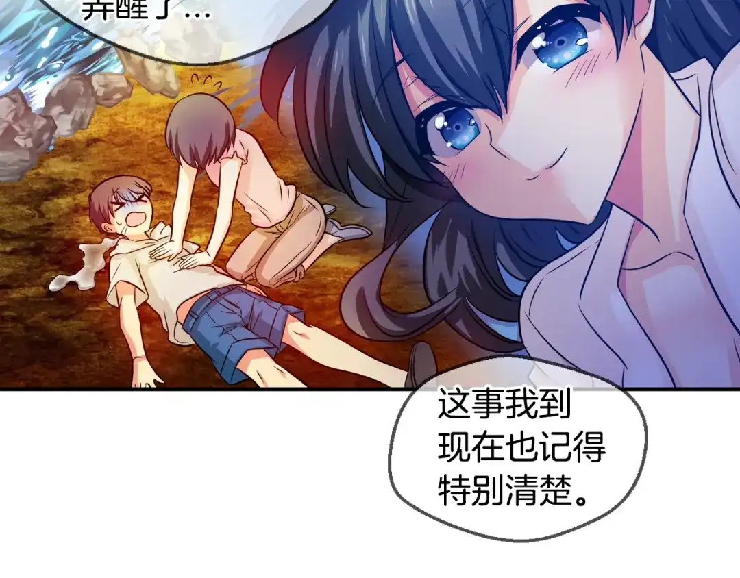 《血族的诱惑》第75话 爱慕（1） 第38页