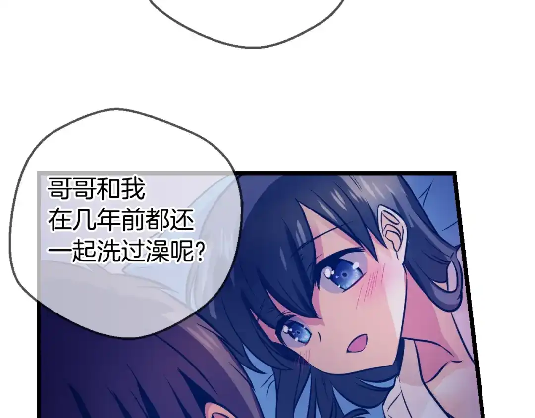 《血族的诱惑》第75话 爱慕（1） 第26页