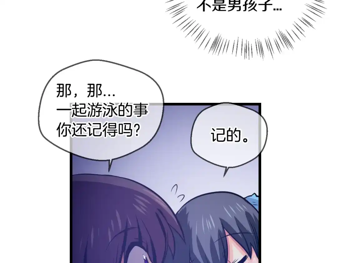 《血族的诱惑》第75话 爱慕（1） 第33页