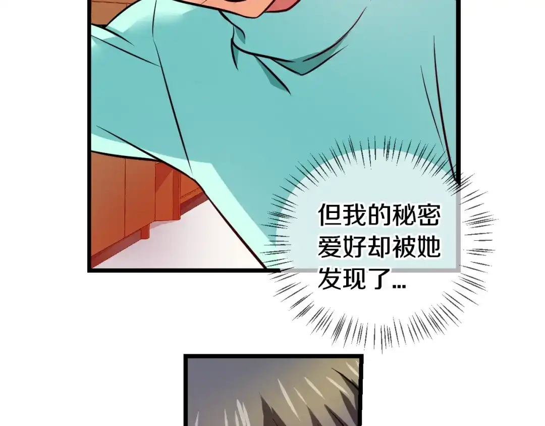 《血族的诱惑》第75话 爱慕（1） 第12页