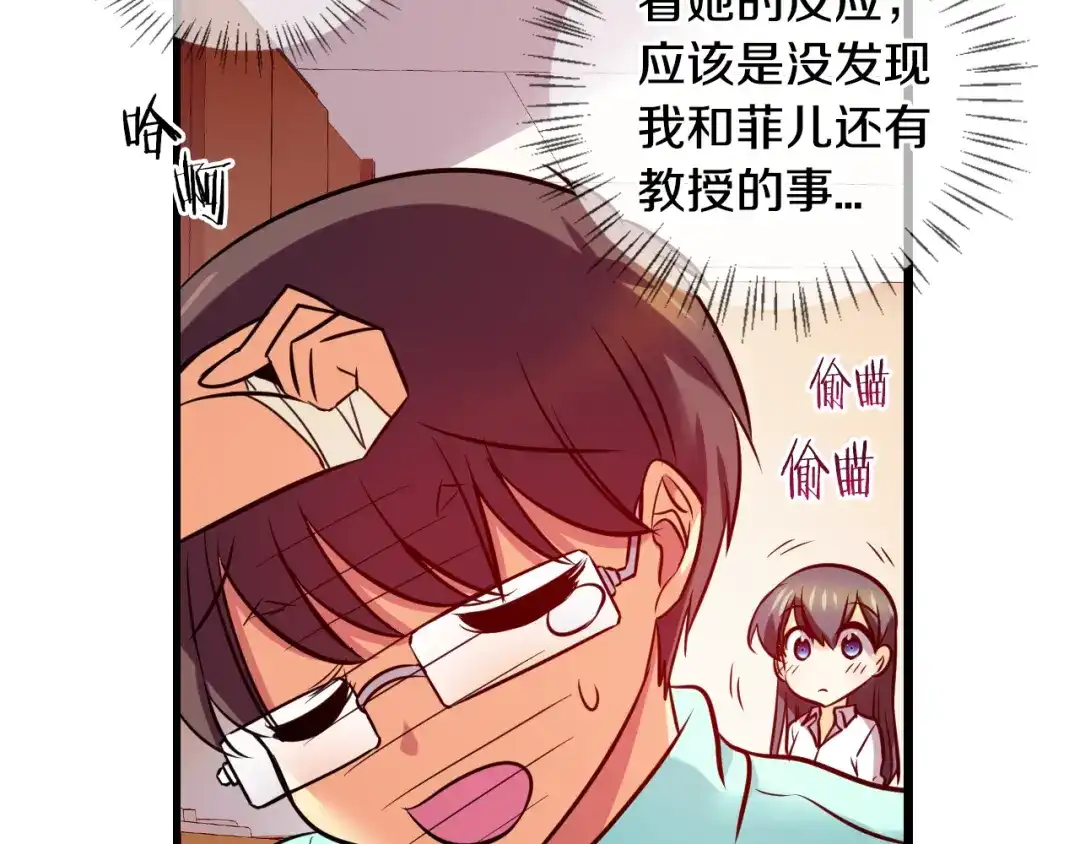 《血族的诱惑》第75话 爱慕（1） 第11页