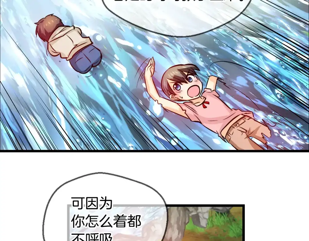 《血族的诱惑》第75话 爱慕（1） 第36页