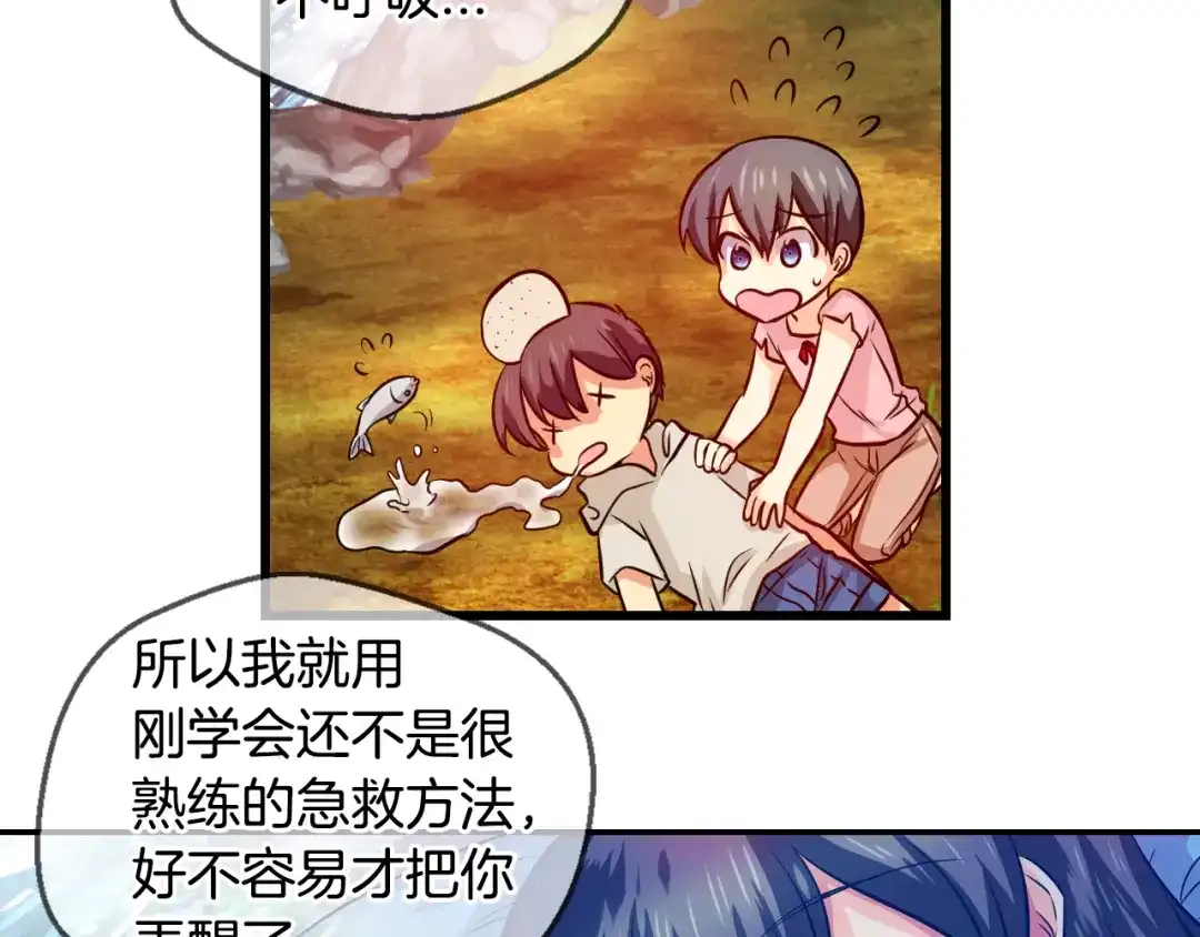 《血族的诱惑》第75话 爱慕（1） 第37页