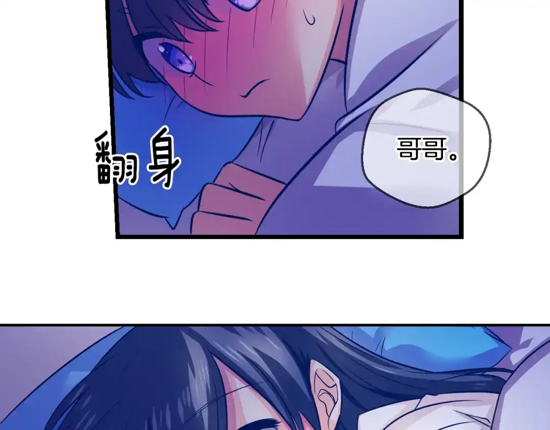 《血族的诱惑》第75话 爱慕（1） 第24页