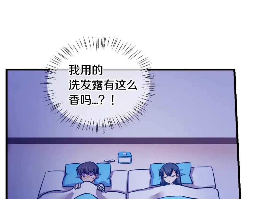 《血族的诱惑》第75话 爱慕（1） 第21页