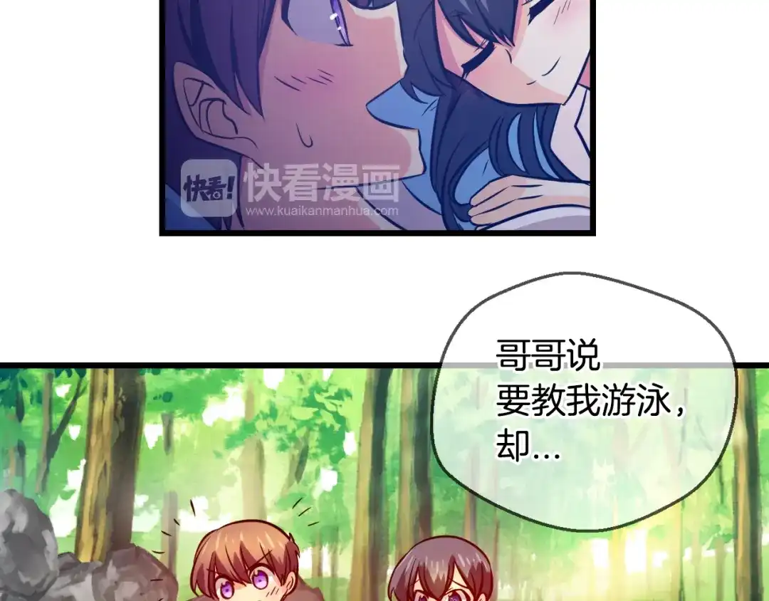 《血族的诱惑》第75话 爱慕（1） 第34页