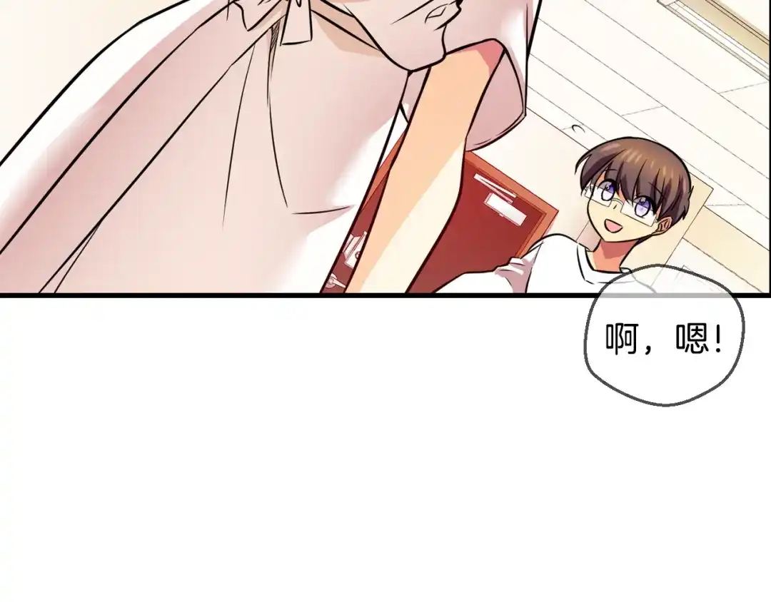 《血族的诱惑》第75话 爱慕（1） 第19页
