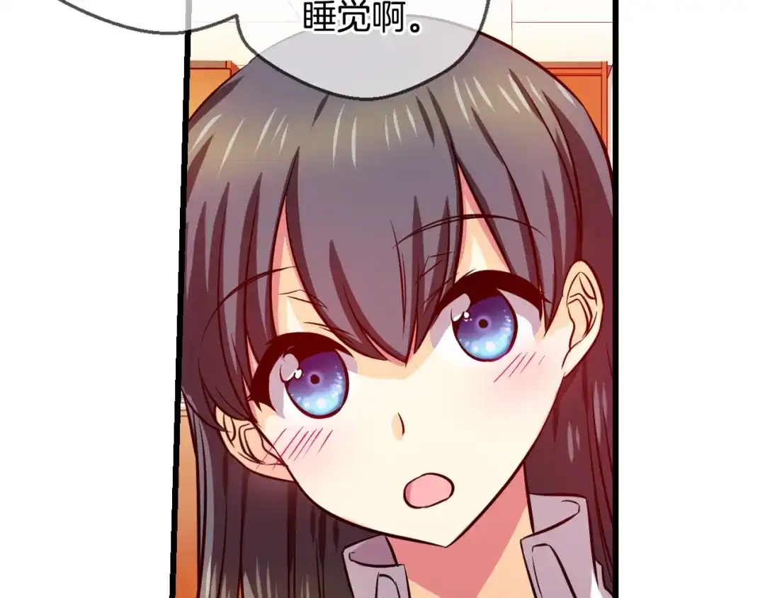 《血族的诱惑》第75话 爱慕（1） 第15页