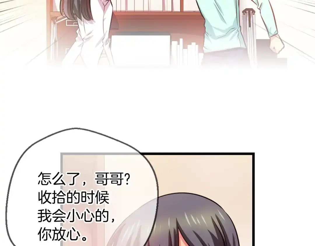 《血族的诱惑》第75话 爱慕（1） 第5页