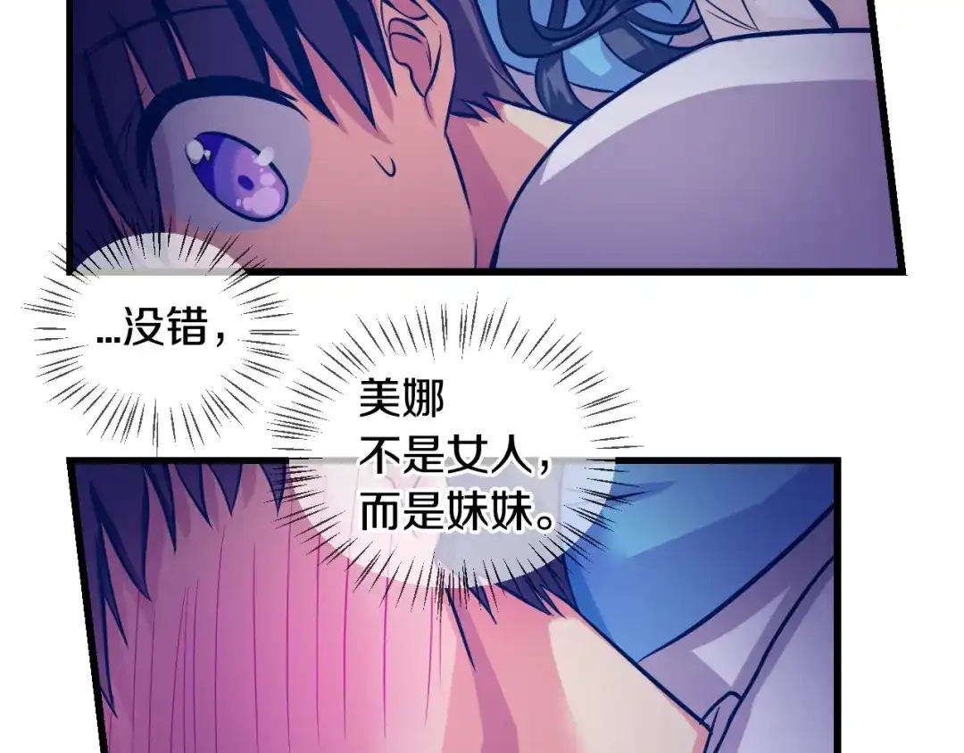 《血族的诱惑》第75话 爱慕（1） 第27页