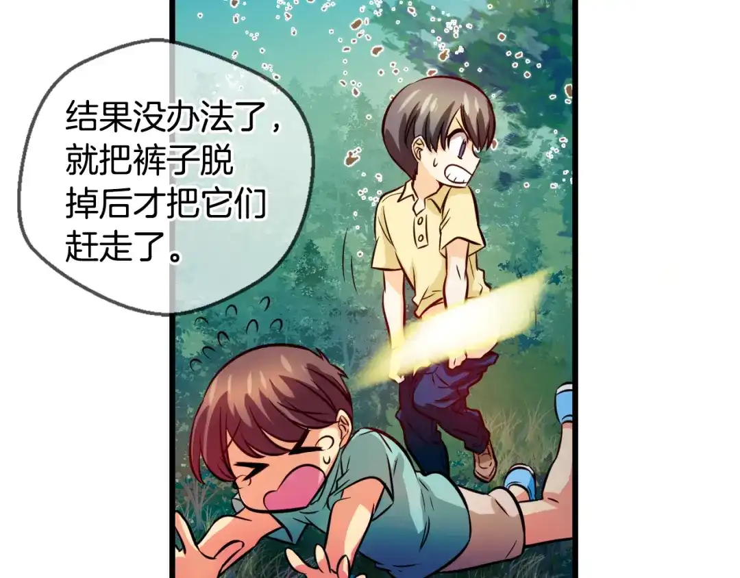 《血族的诱惑》第75话 爱慕（1） 第30页