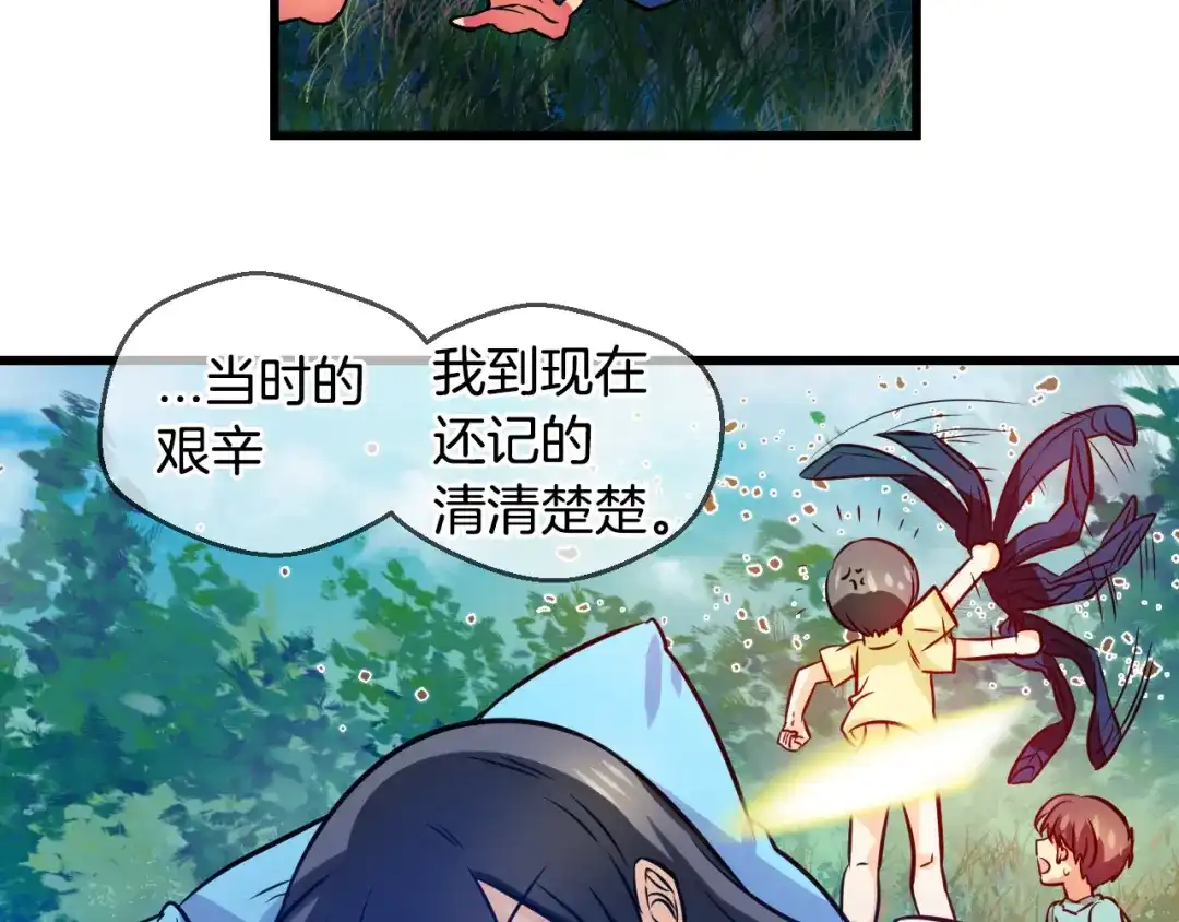 《血族的诱惑》第75话 爱慕（1） 第31页