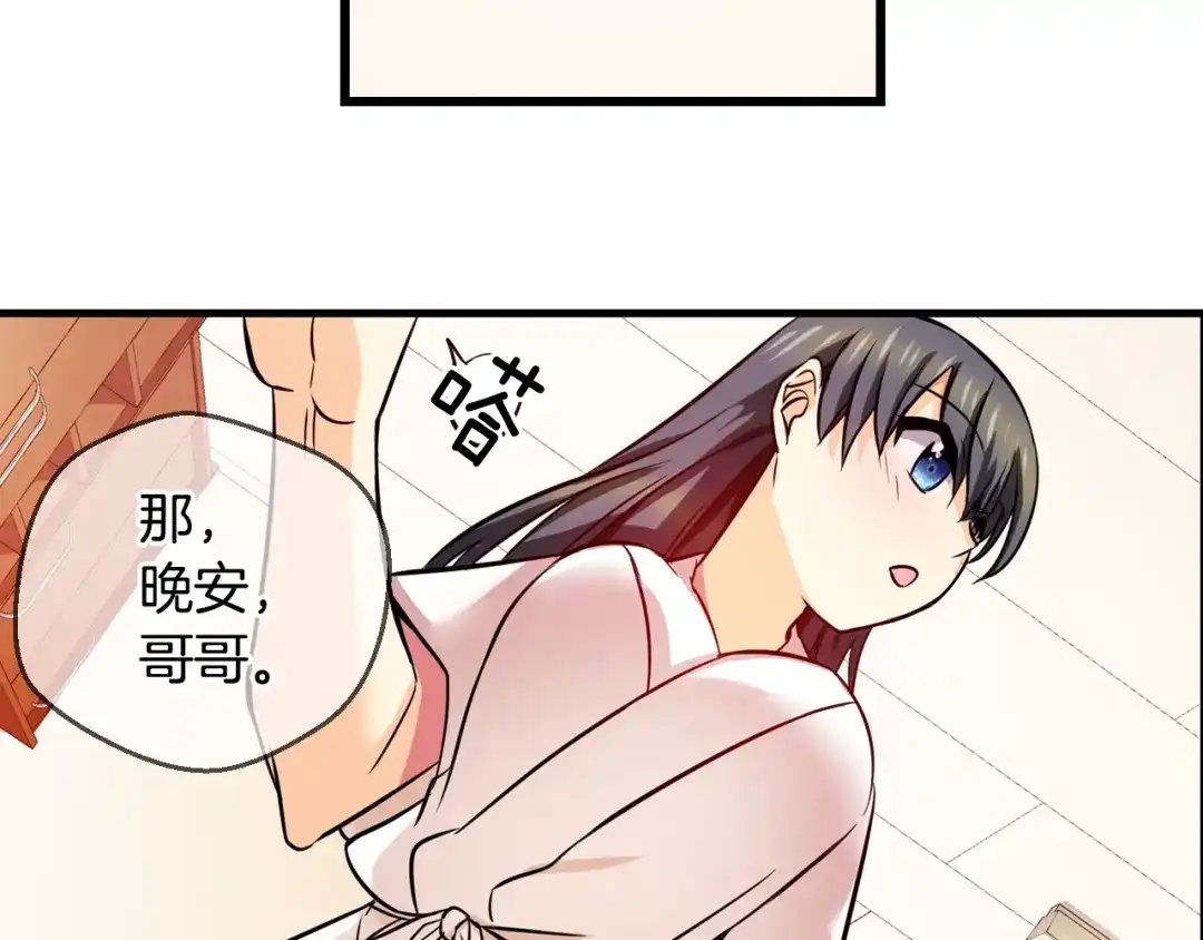 《血族的诱惑》第75话 爱慕（1） 第18页