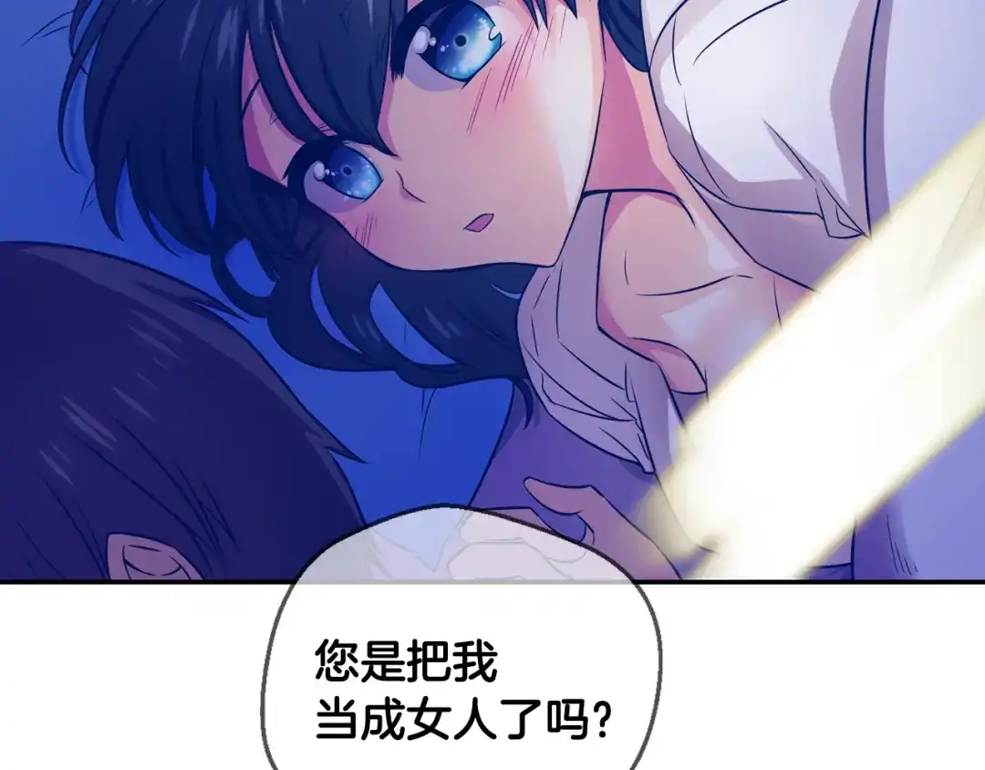 《血族的诱惑》第75话 爱慕（1） 第25页