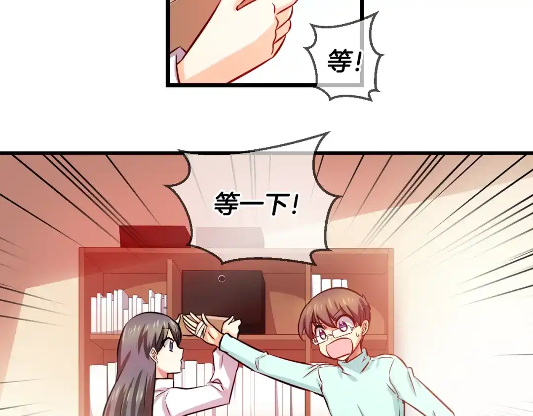 《血族的诱惑》第75话 爱慕（1） 第4页