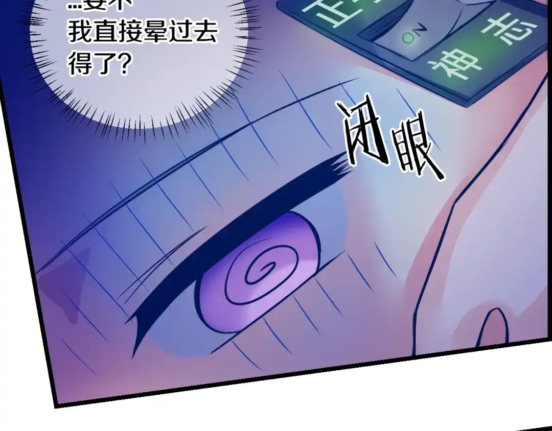 《血族的诱惑》第76话 爱慕（2） 第6页