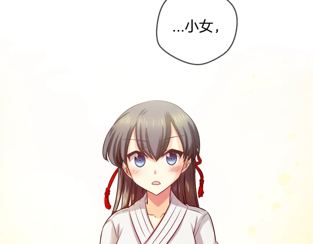 《血族的诱惑》第76话 爱慕（2） 第42页
