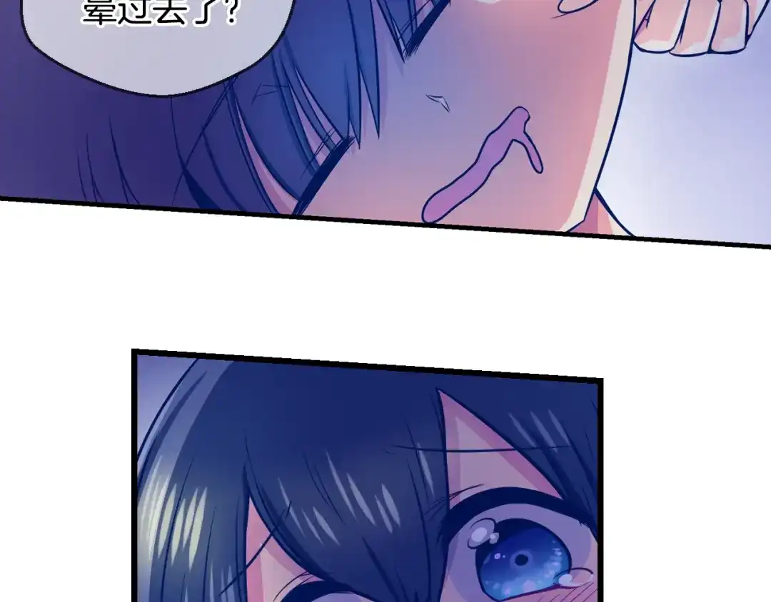 《血族的诱惑》第76话 爱慕（2） 第9页