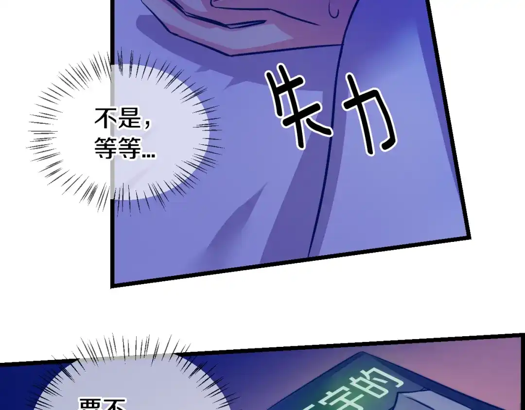 《血族的诱惑》第76话 爱慕（2） 第5页