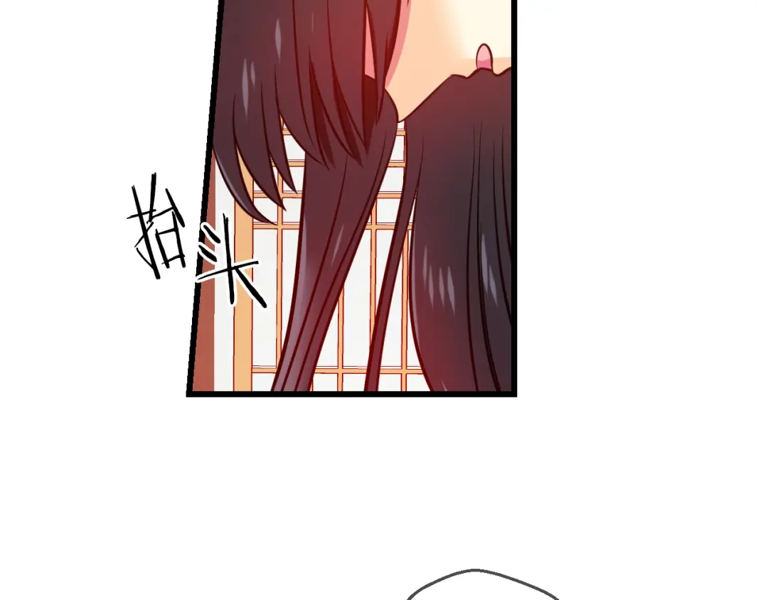 《血族的诱惑》第76话 爱慕（2） 第41页