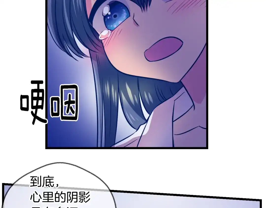 《血族的诱惑》第76话 爱慕（2） 第10页