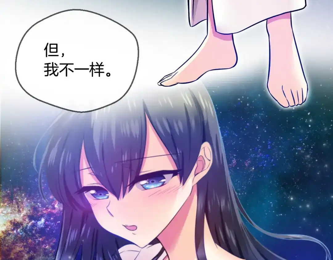 《血族的诱惑》第76话 爱慕（2） 第15页