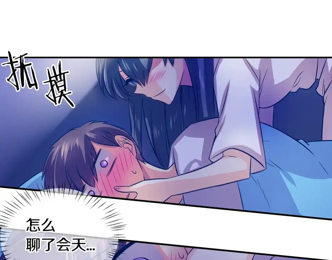 《血族的诱惑》第76话 爱慕（2） 第3页