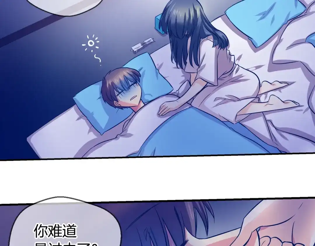 《血族的诱惑》第76话 爱慕（2） 第8页