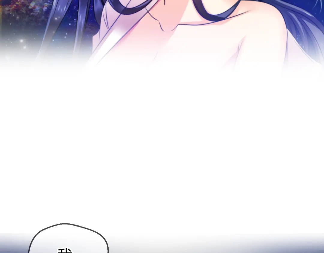 《血族的诱惑》第76话 爱慕（2） 第16页