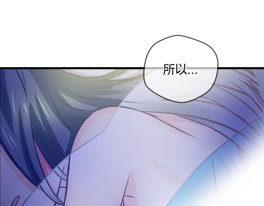 《血族的诱惑》第76话 爱慕（2） 第19页