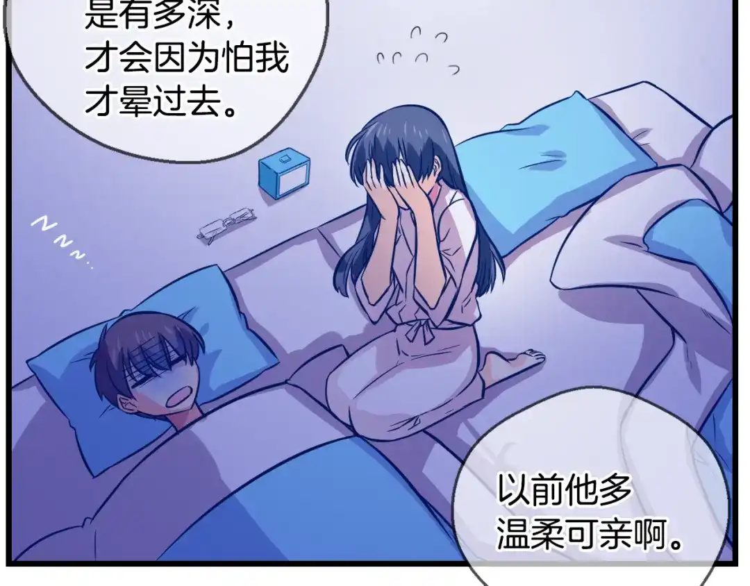 《血族的诱惑》第76话 爱慕（2） 第11页