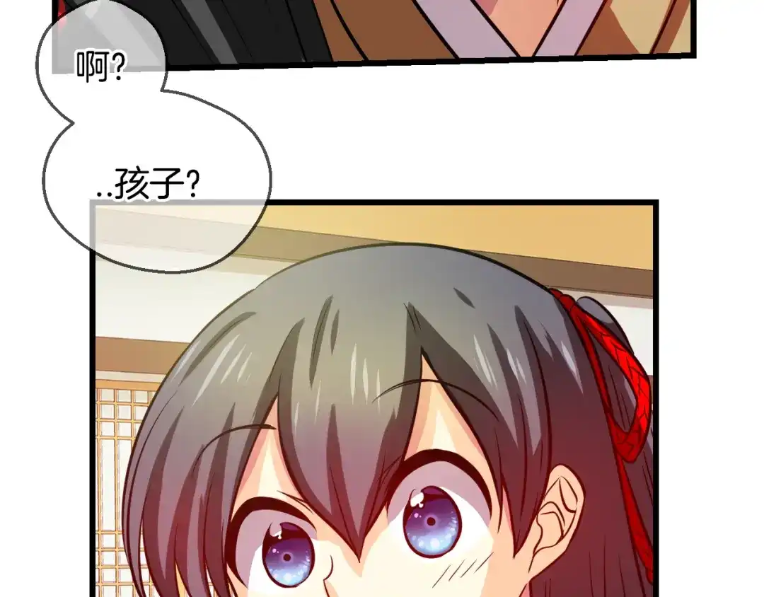 《血族的诱惑》第76话 爱慕（2） 第35页