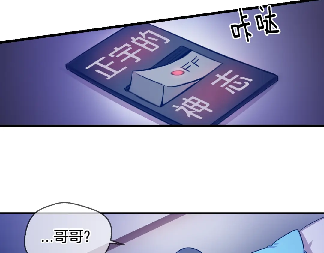 《血族的诱惑》第76话 爱慕（2） 第7页