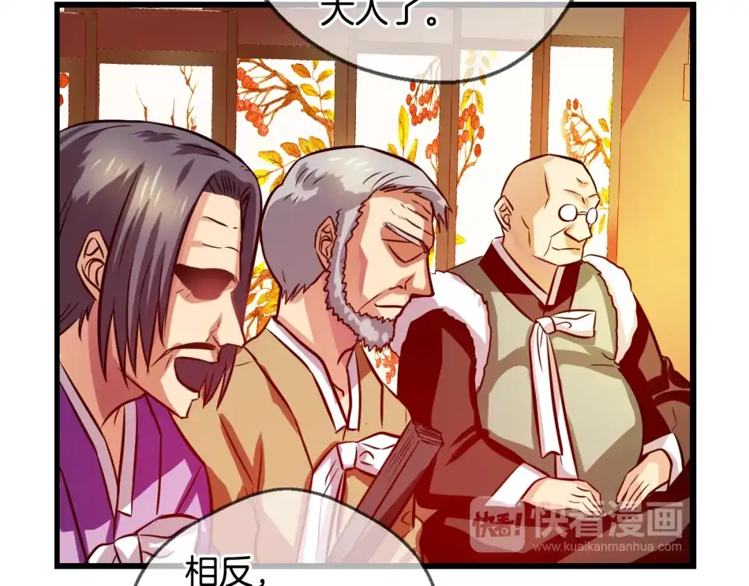 《血族的诱惑》第76话 爱慕（2） 第30页