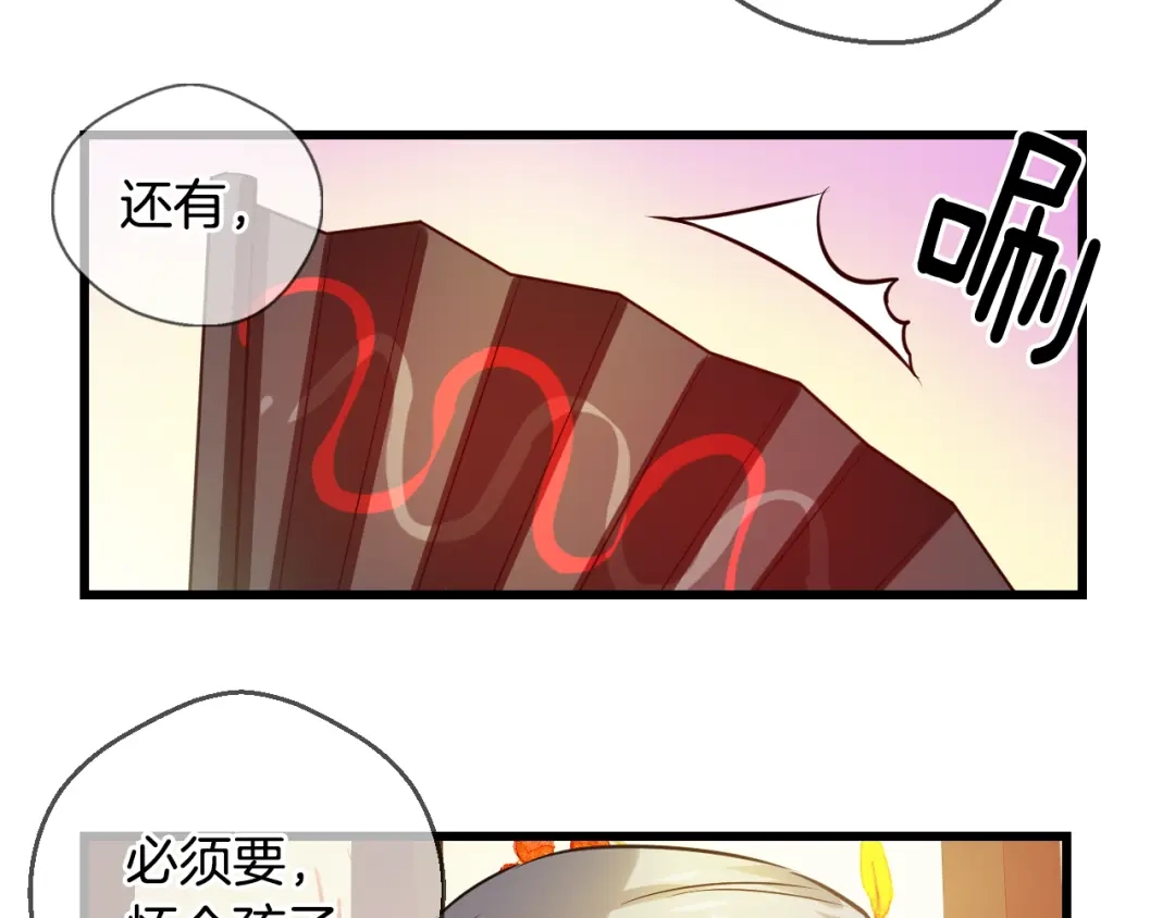 《血族的诱惑》第76话 爱慕（2） 第33页