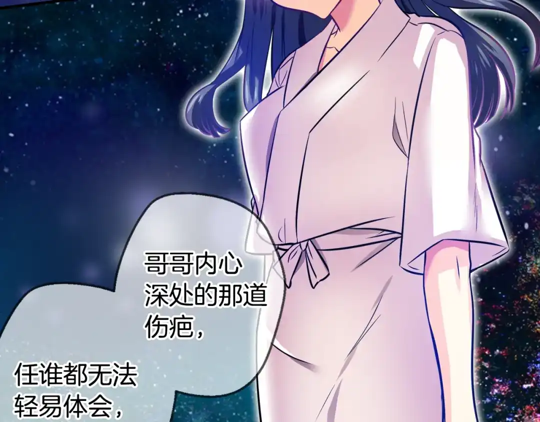 《血族的诱惑》第76话 爱慕（2） 第13页