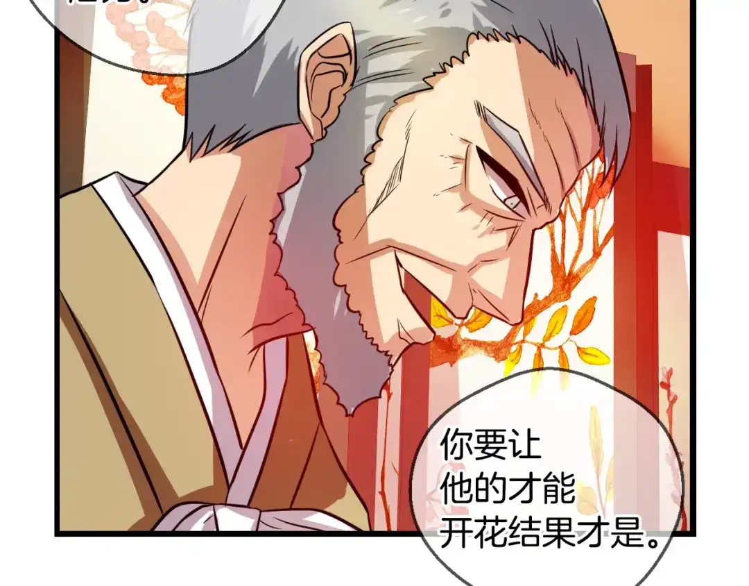 《血族的诱惑》第76话 爱慕（2） 第32页
