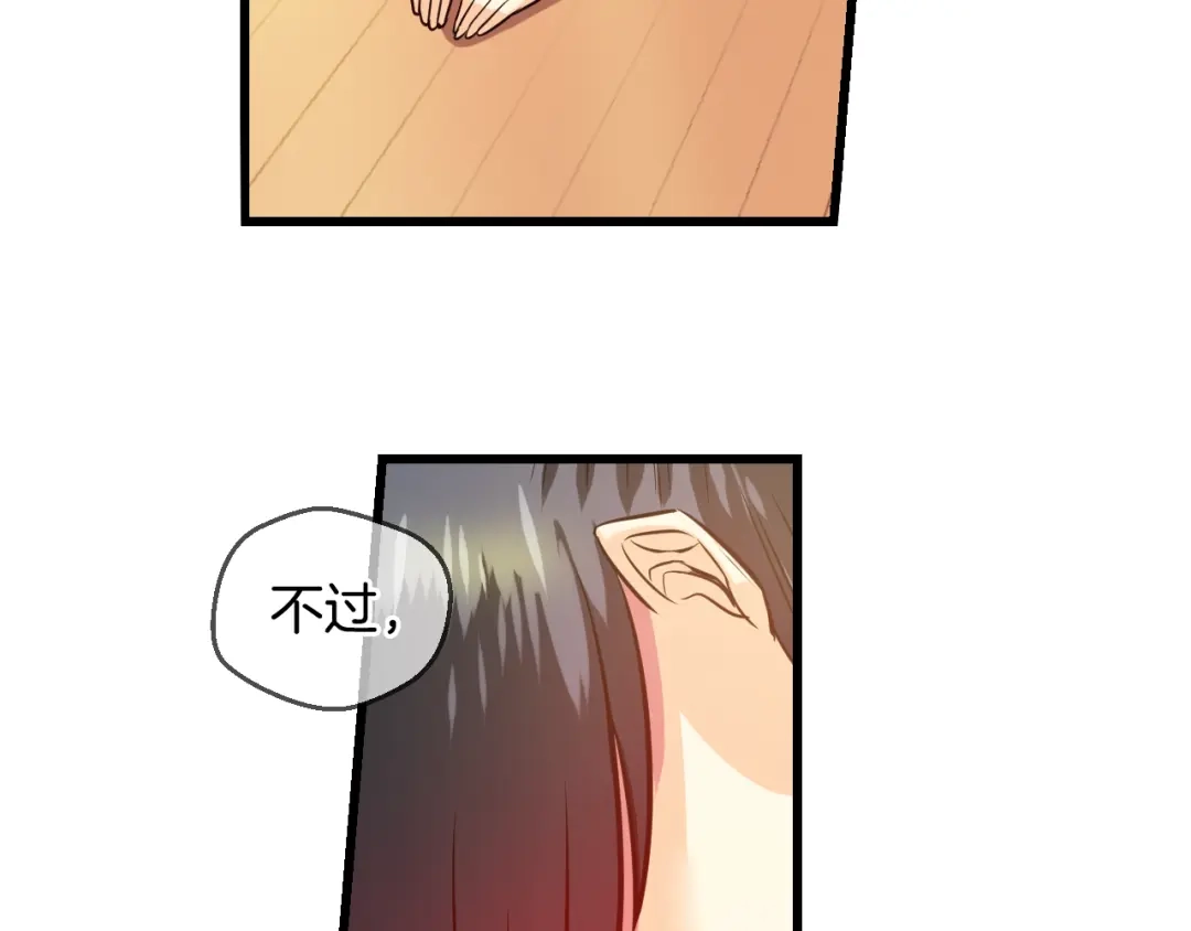 《血族的诱惑》第76话 爱慕（2） 第40页