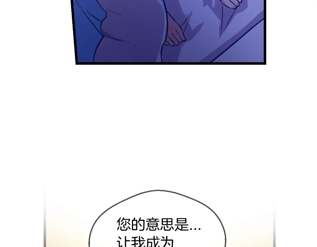 《血族的诱惑》第76话 爱慕（2） 第26页