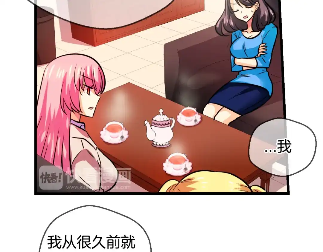 《血族的诱惑》第77话 不能结婚！（1） 第40页