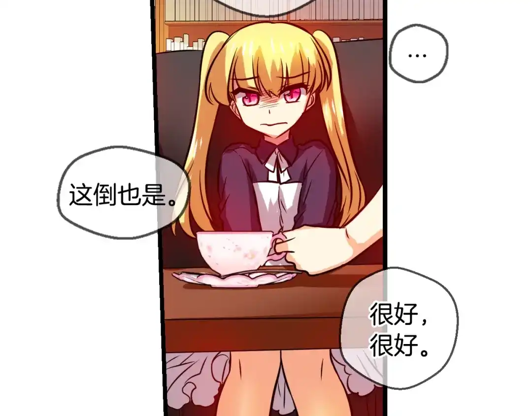 《血族的诱惑》第77话 不能结婚！（1） 第36页