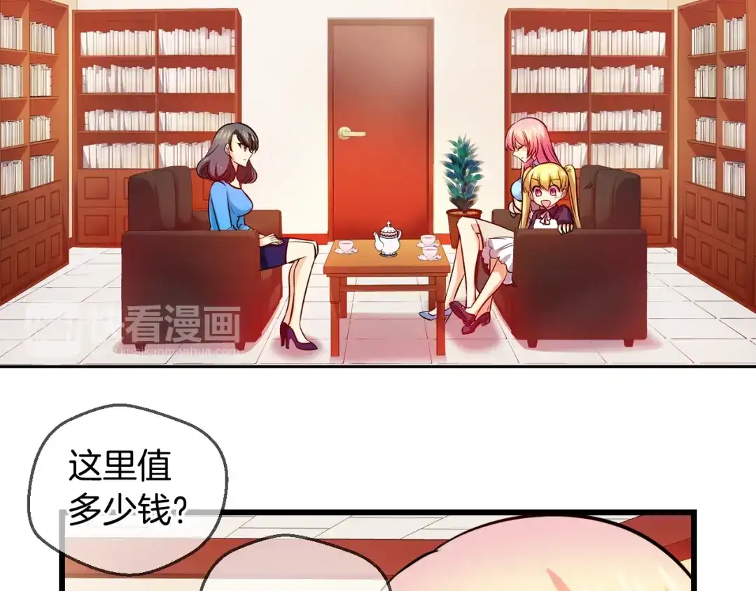 《血族的诱惑》第77话 不能结婚！（1） 第25页