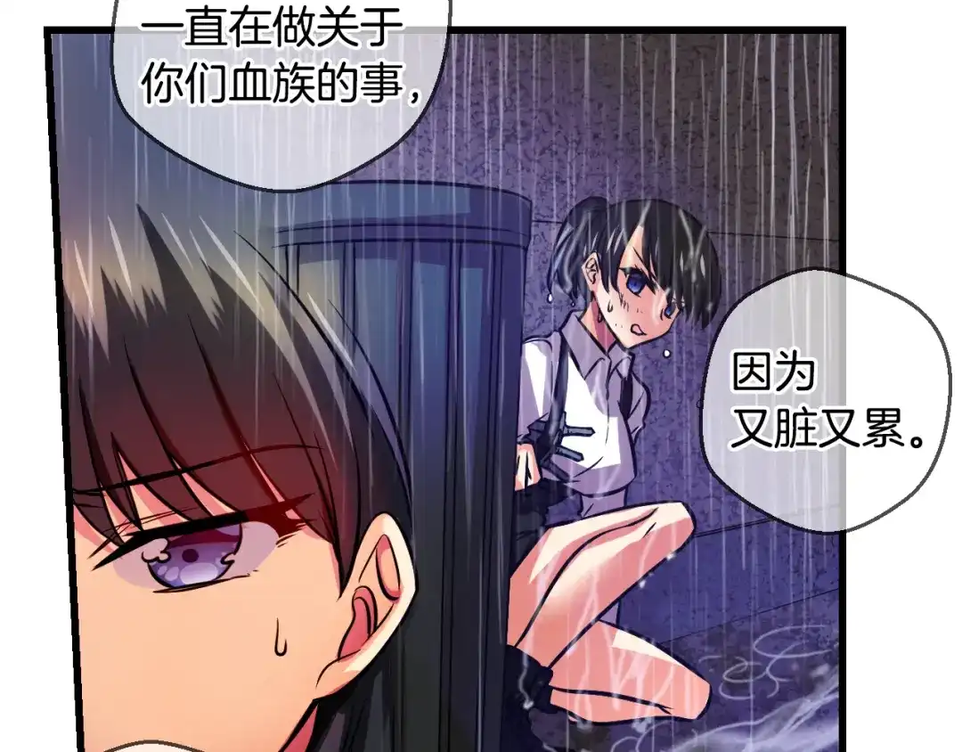 《血族的诱惑》第77话 不能结婚！（1） 第41页
