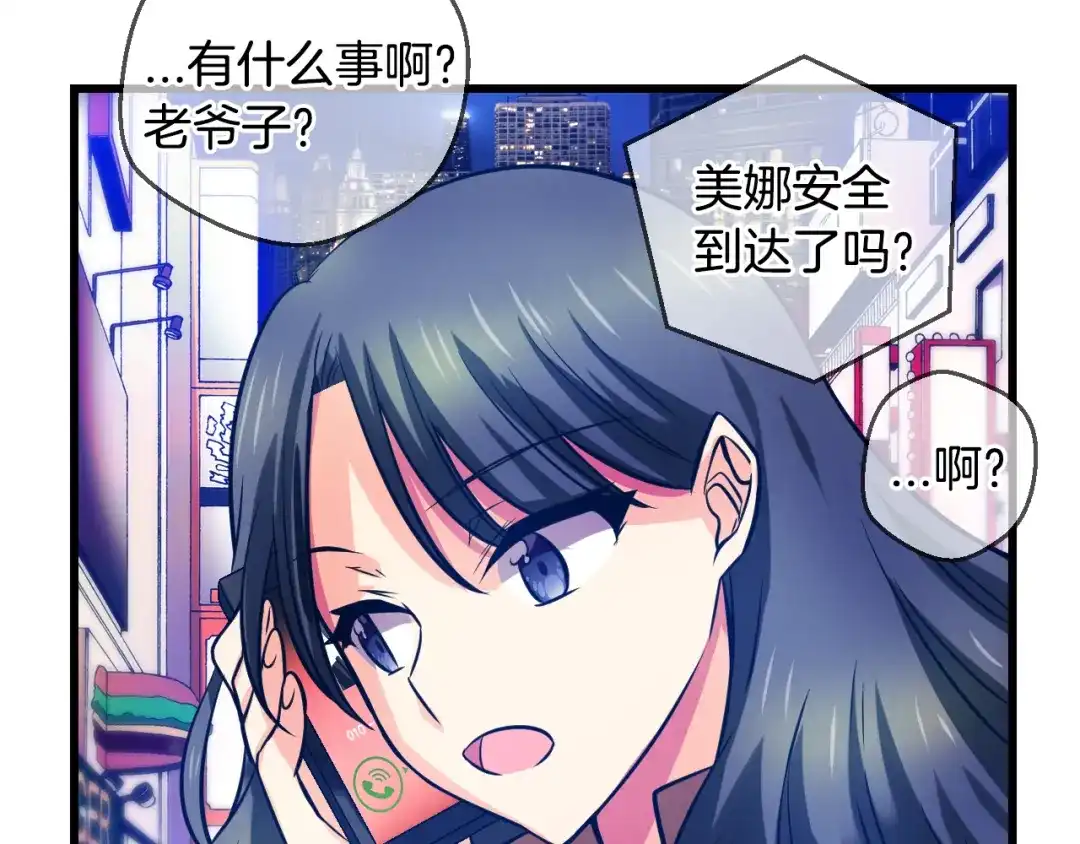 《血族的诱惑》第77话 不能结婚！（1） 第4页